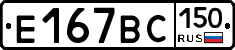 %D0%95167%D0%92%D0%A1150