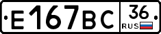 %D0%95167%D0%92%D0%A136