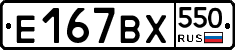 %D0%95167%D0%92%D0%A5550