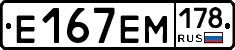 %D0%95167%D0%95%D0%9C178