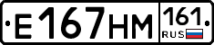 %D0%95167%D0%9D%D0%9C161