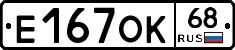 %D0%95167%D0%9E%D0%9A68