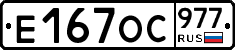 %D0%95167%D0%9E%D0%A1977