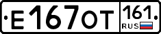 %D0%95167%D0%9E%D0%A2161
