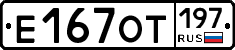 %D0%95167%D0%9E%D0%A2197