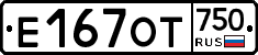 %D0%95167%D0%9E%D0%A2750