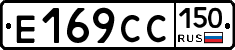 %D0%95169%D0%A1%D0%A1150