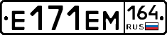 %D0%95171%D0%95%D0%9C164