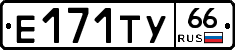 %D0%95171%D0%A2%D0%A366