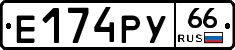 %D0%95174%D0%A0%D0%A366
