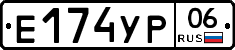 %D0%95174%D0%A3%D0%A006