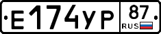 %D0%95174%D0%A3%D0%A087