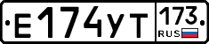 %D0%95174%D0%A3%D0%A2173