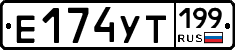 %D0%95174%D0%A3%D0%A2199