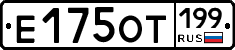 %D0%95175%D0%9E%D0%A2199