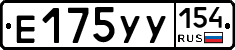 %D0%95175%D0%A3%D0%A3154
