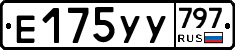 %D0%95175%D0%A3%D0%A3797