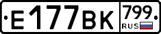 %D0%95177%D0%92%D0%9A799