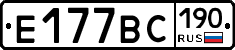 %D0%95177%D0%92%D0%A1190