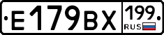 %D0%95179%D0%92%D0%A5199