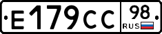 %D0%95179%D0%A1%D0%A198