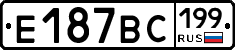 %D0%95187%D0%92%D0%A1199