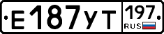 %D0%95187%D0%A3%D0%A2197