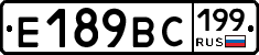 %D0%95189%D0%92%D0%A1199