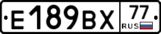 %D0%95189%D0%92%D0%A577