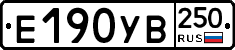%D0%95190%D0%A3%D0%92250