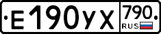 %D0%95190%D0%A3%D0%A5790