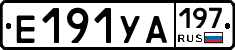 %D0%95191%D0%A3%D0%90197