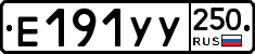 %D0%95191%D0%A3%D0%A3250