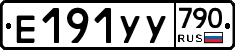 %D0%95191%D0%A3%D0%A3790