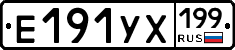 %D0%95191%D0%A3%D0%A5199