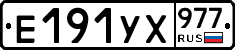 %D0%95191%D0%A3%D0%A5977