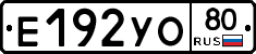 %D0%95192%D0%A3%D0%9E80