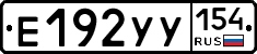 %D0%95192%D0%A3%D0%A3154
