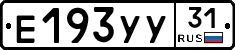 %D0%95193%D0%A3%D0%A331