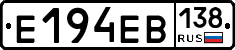 %D0%95194%D0%95%D0%92138