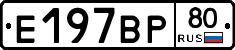 %D0%95197%D0%92%D0%A080