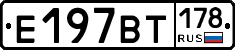 %D0%95197%D0%92%D0%A2178