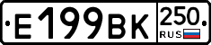 %D0%95199%D0%92%D0%9A250