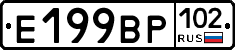 %D0%95199%D0%92%D0%A0102