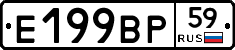 %D0%95199%D0%92%D0%A059