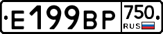 %D0%95199%D0%92%D0%A0750
