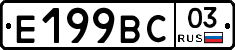 %D0%95199%D0%92%D0%A103