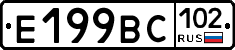%D0%95199%D0%92%D0%A1102