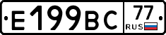%D0%95199%D0%92%D0%A177