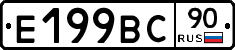 %D0%95199%D0%92%D0%A190